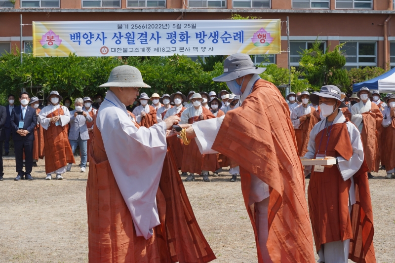 4. 죽비전달